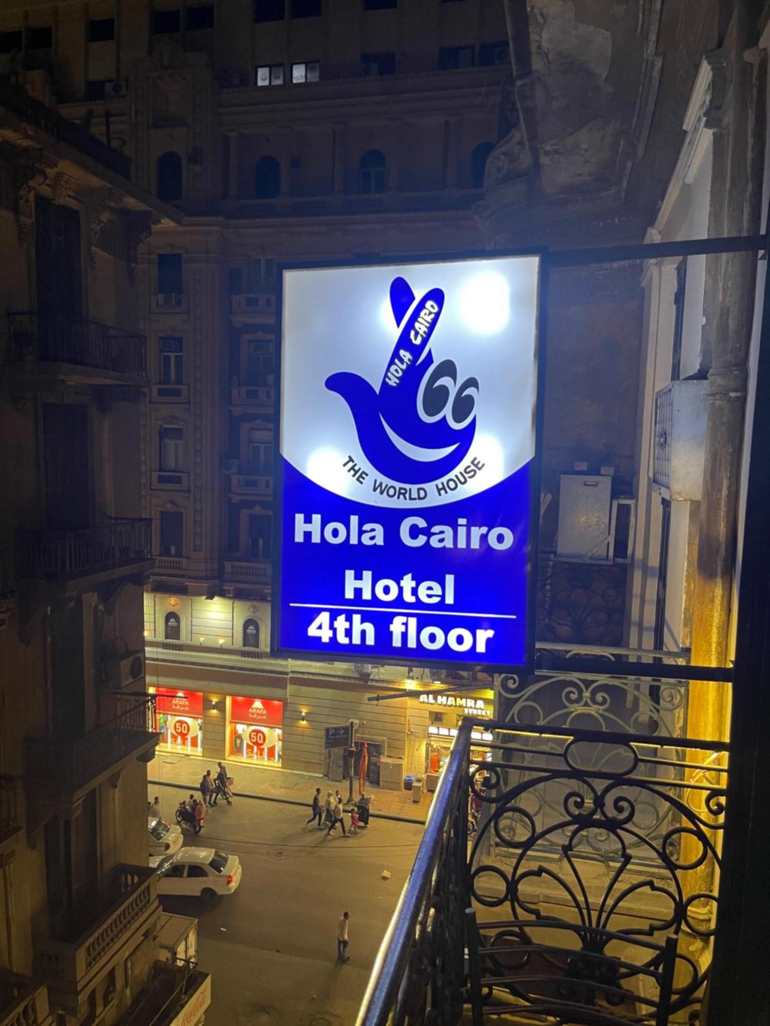 מלון Hola Cairo Boutique מראה חיצוני תמונה
